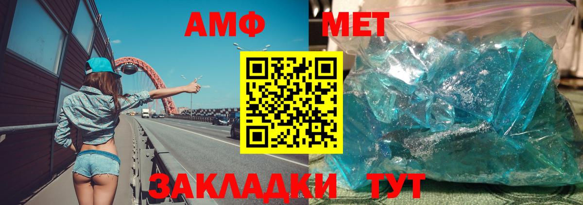 Амфетамин  Вход с VPN  Канаш  АМФ VHQ 