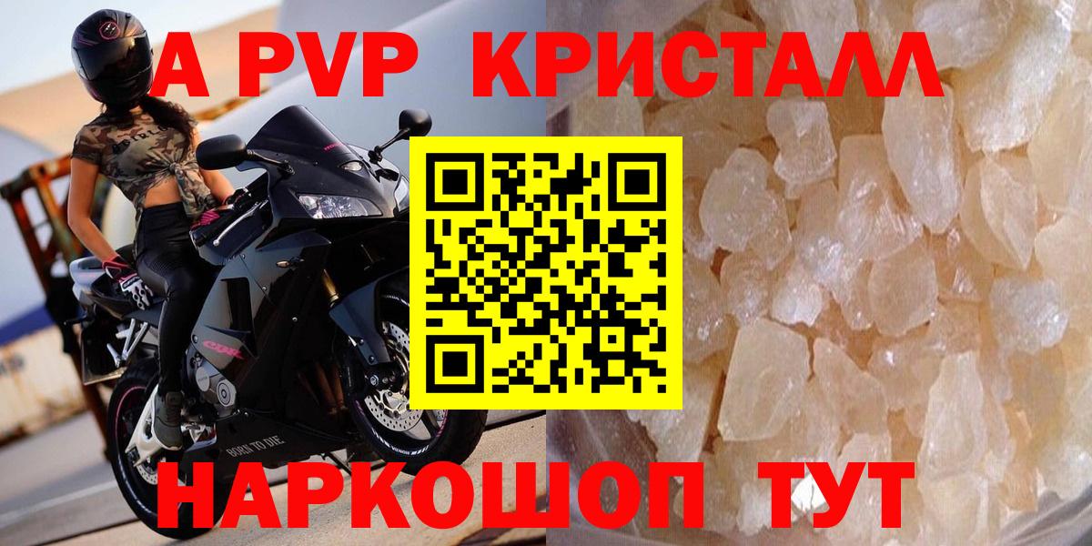 Alpha-PVP  Alfa_PVP СК  Вход с VPN  Канаш 