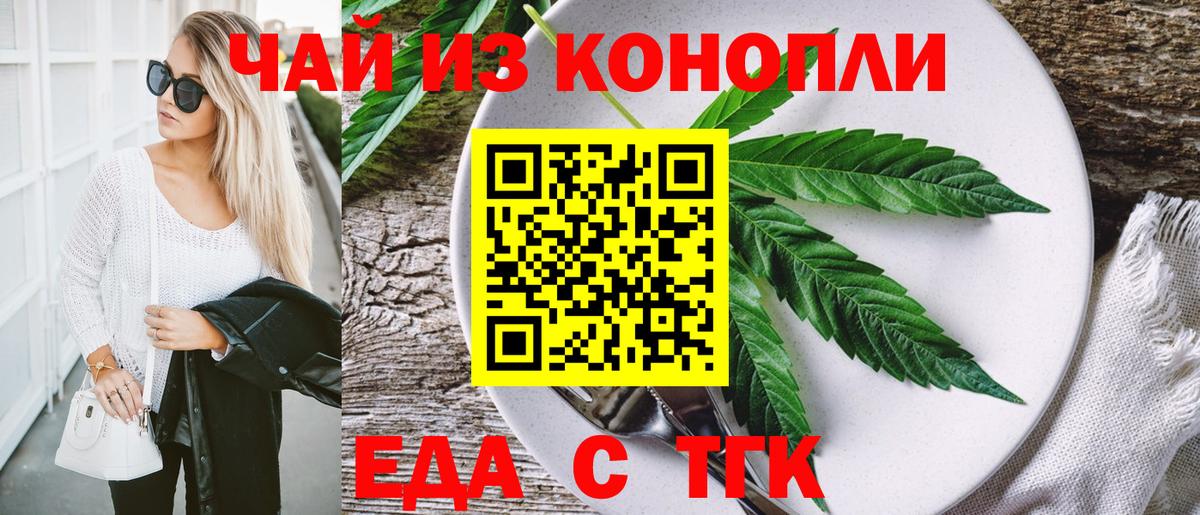 Canna-Cookies конопля  Вход с VPN  Канаш 