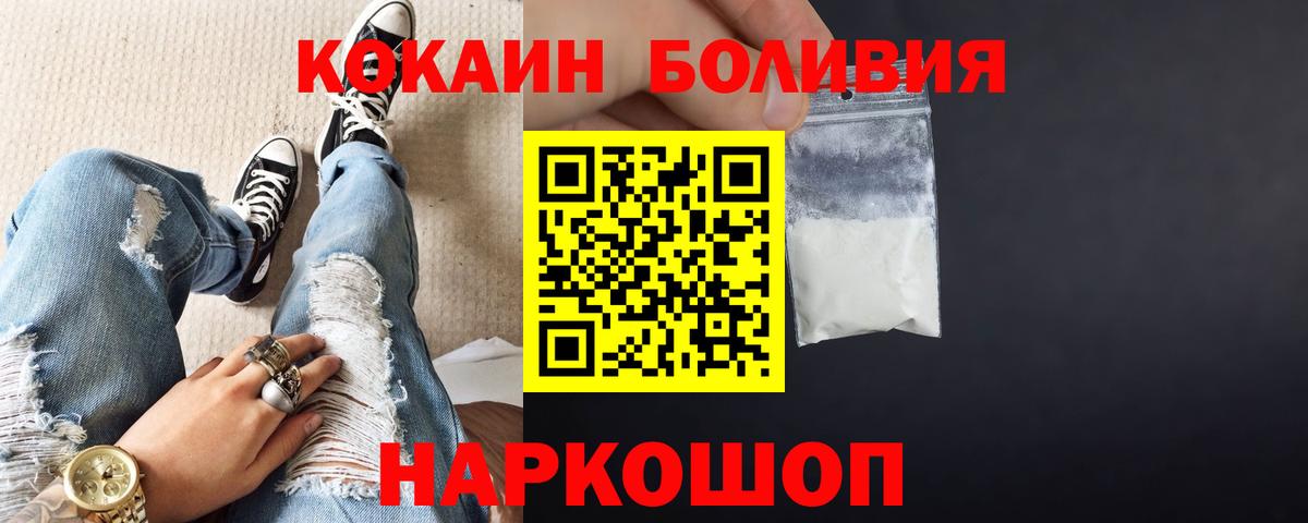 Канаш  купить наркоту  Кокаин Перу  Вход с VPN  Cocaine Боливия 