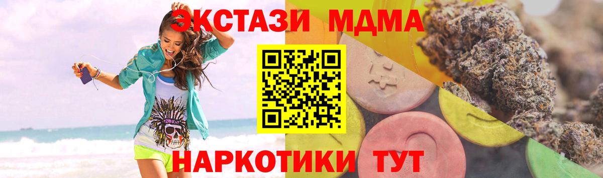 Экстази  Вход с VPN  Канаш  Экстази диски  Ecstasy VHQ 