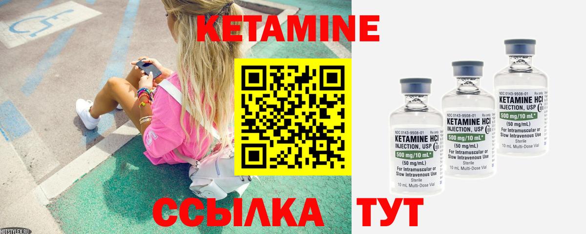 КЕТАМИН ketamine  Вход с VPN  Канаш  КЕТАМИН ketamine 
