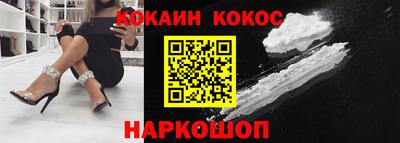 кокс Шахты