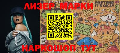 марки lsd Шебекино