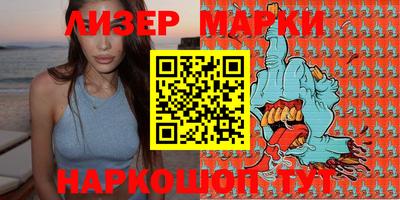 марки lsd Шебекино