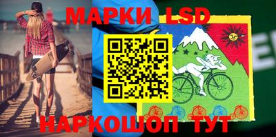 марки lsd Шебекино