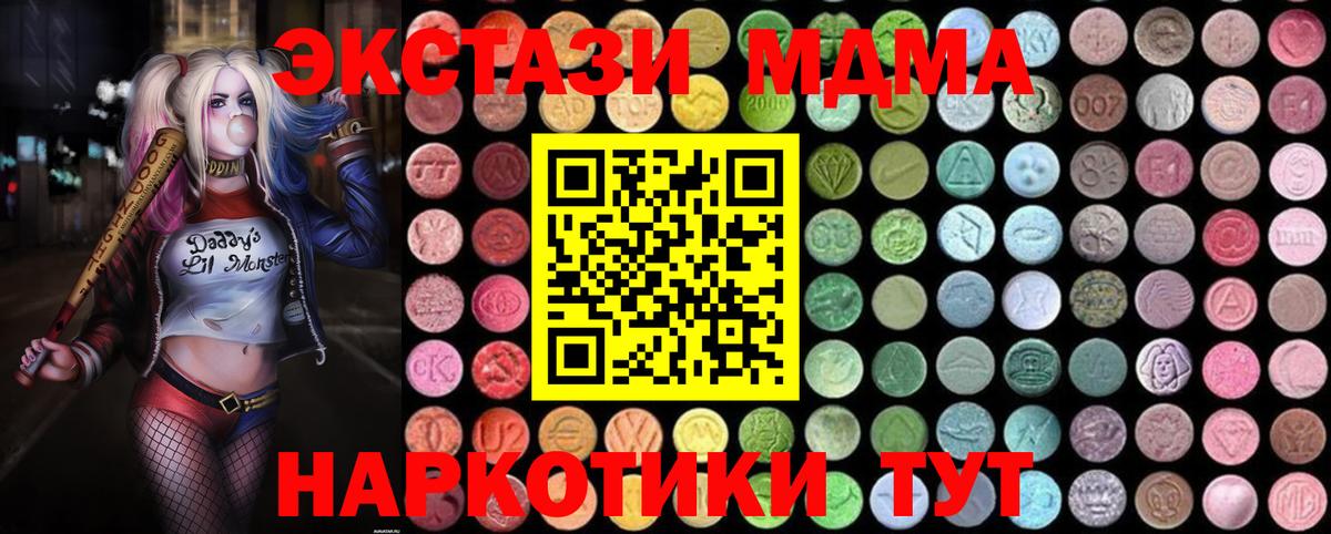 МДМА crystal Канаш