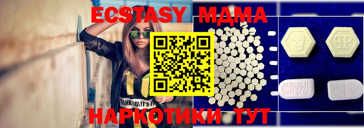 Канаш  МДМА  Вход с VPN  МДМА VHQ  MDMA Molly 