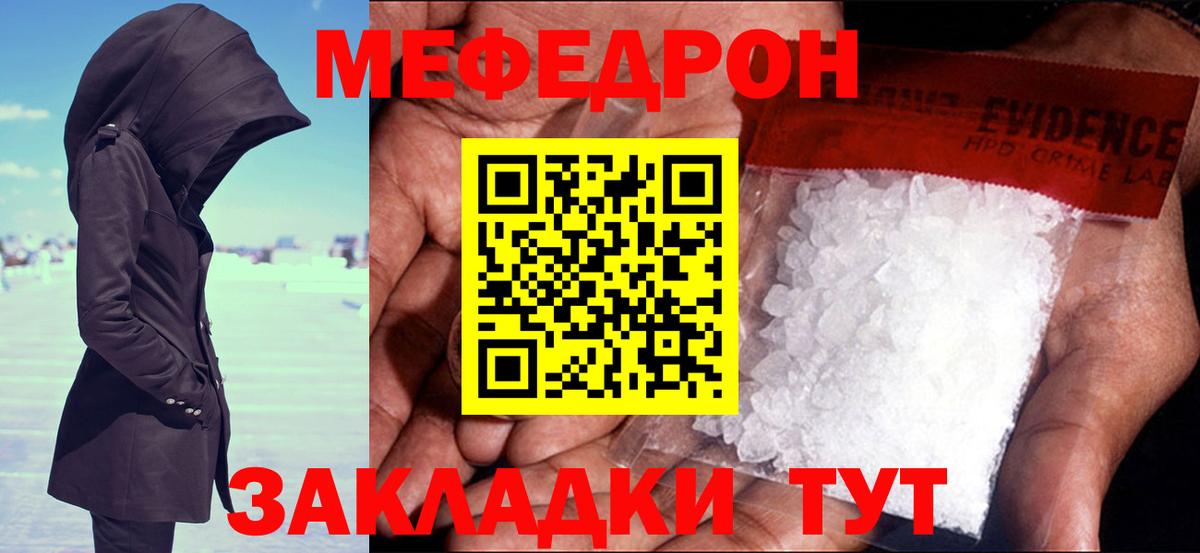 Меф Канаш