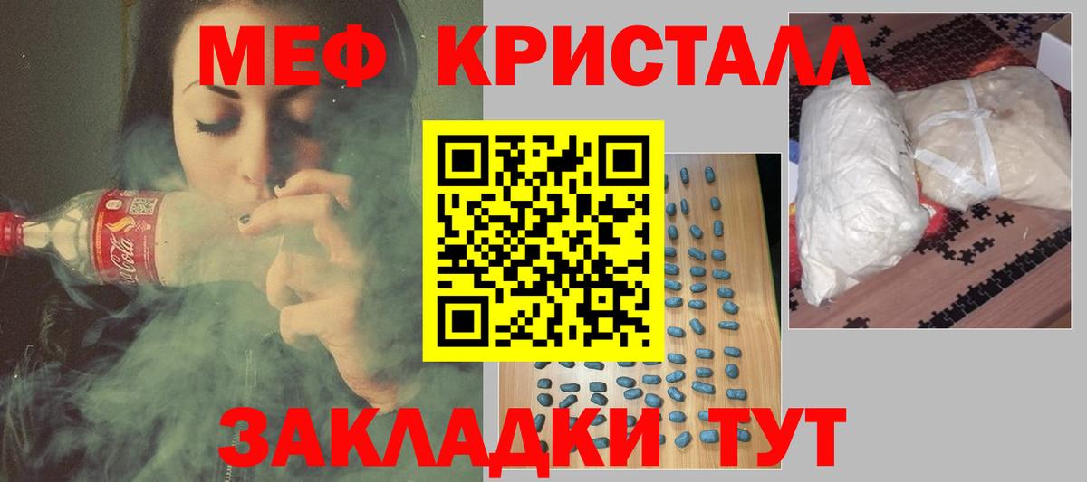 МЯУ-МЯУ mephedrone  МЯУ-МЯУ VHQ  Меф  Вход с VPN  Канаш 