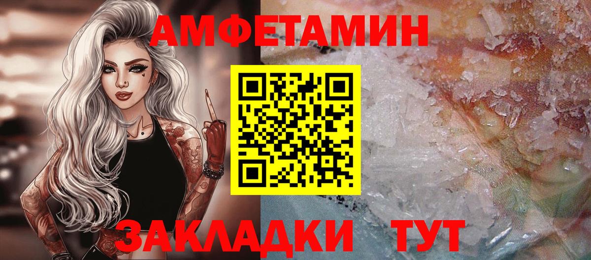 МЕТАМФЕТАМИН винт  Вход с VPN  Канаш 