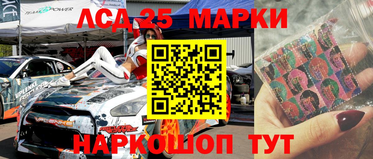 Наркотические марки 1,8мг  Вход с VPN  Марки N-bome  Канаш 