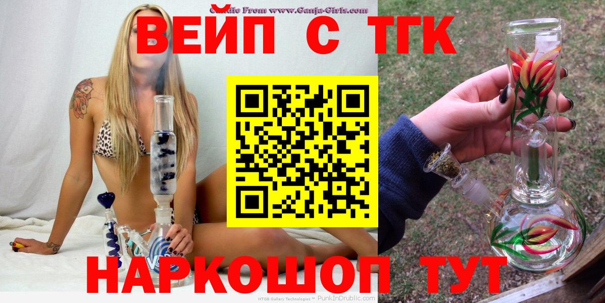 Дистиллят ТГК THC oil Канаш