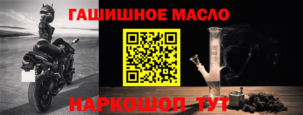 ТГК жижа  Вход с VPN  Канаш  Дистиллят ТГК THC oil 